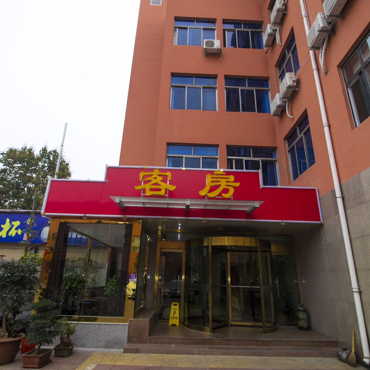 昌邑昌城宾馆
