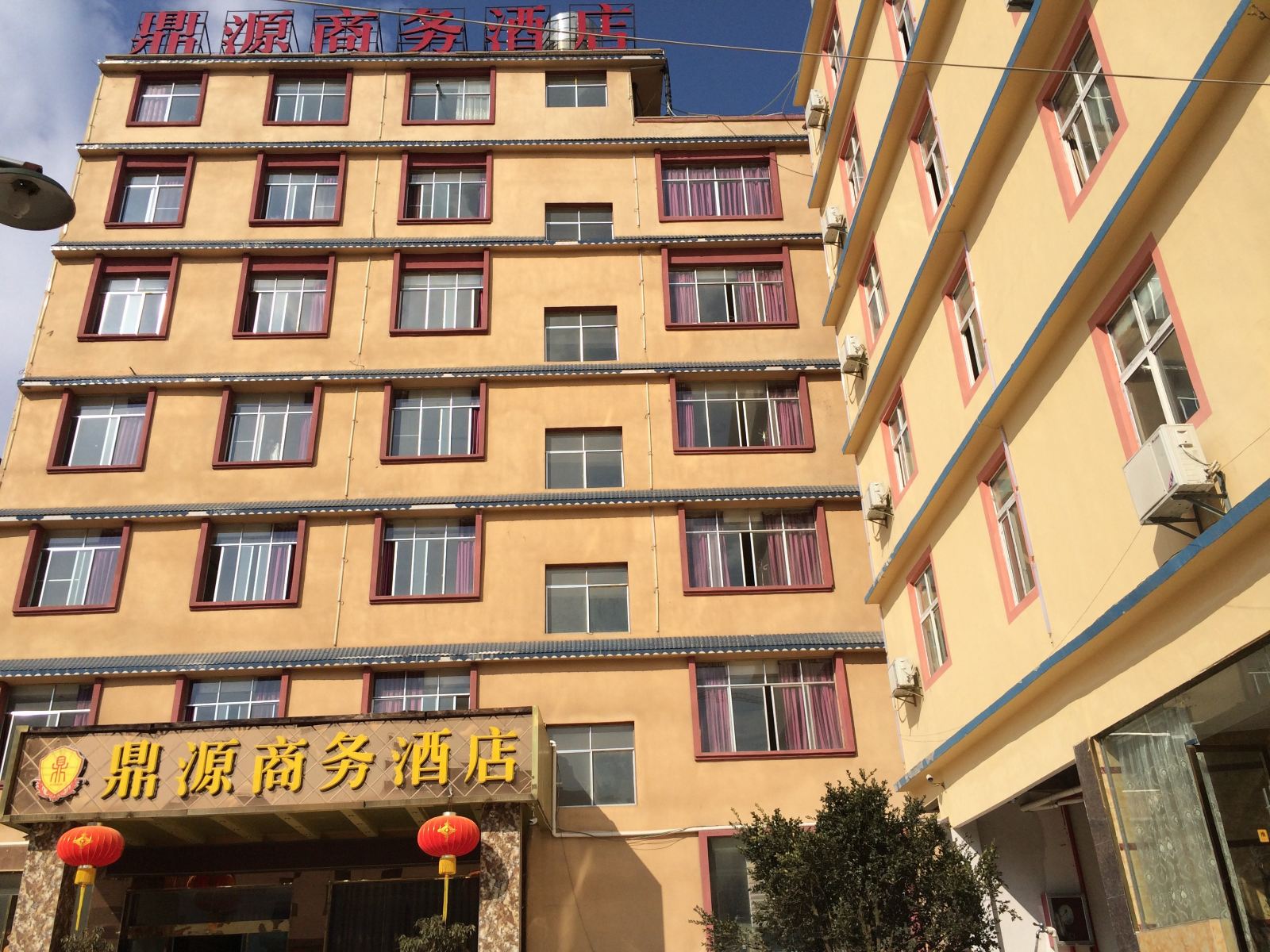 威宁鼎源商务酒店