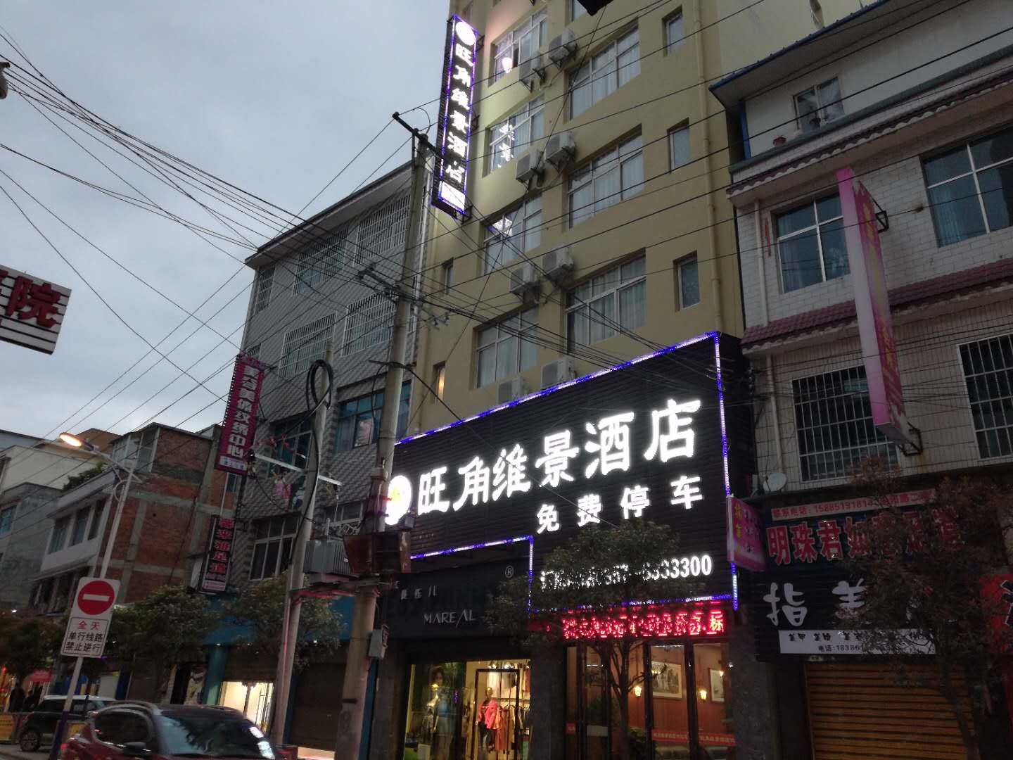 威宁旺角维景酒店