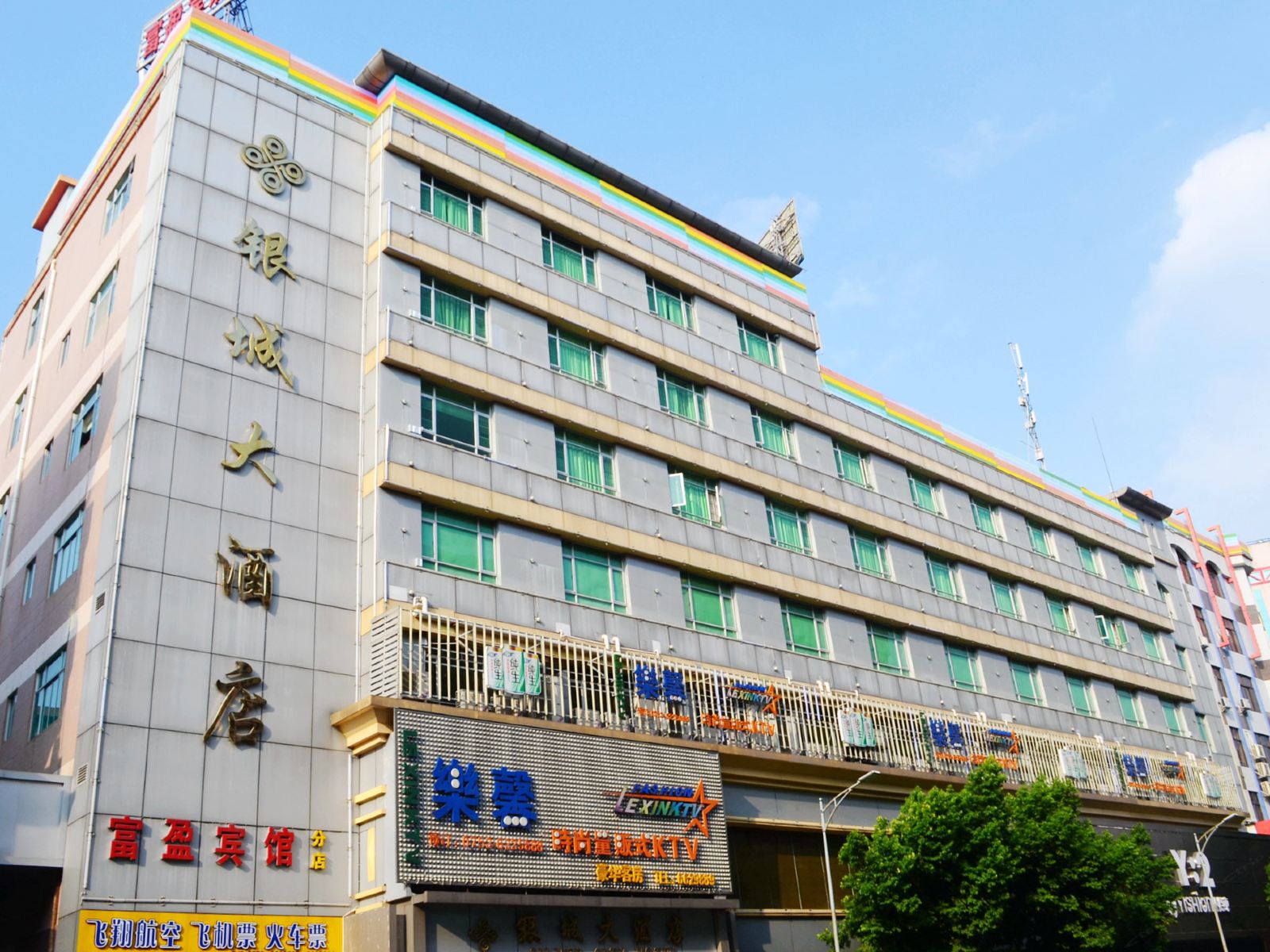 博罗银城大酒店