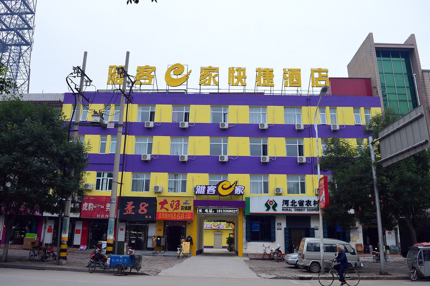 雅客e家(赵县永通路店)
