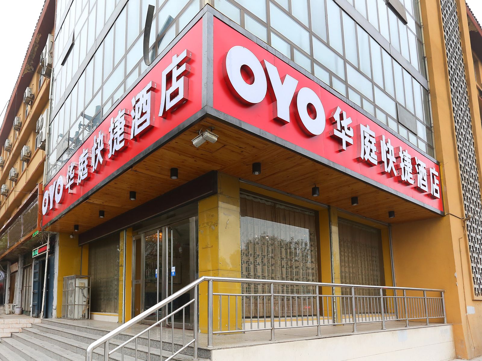 赵县新华庭快捷酒店
