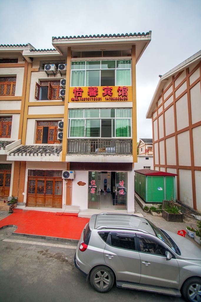 百里杜鹃怡馨宾馆