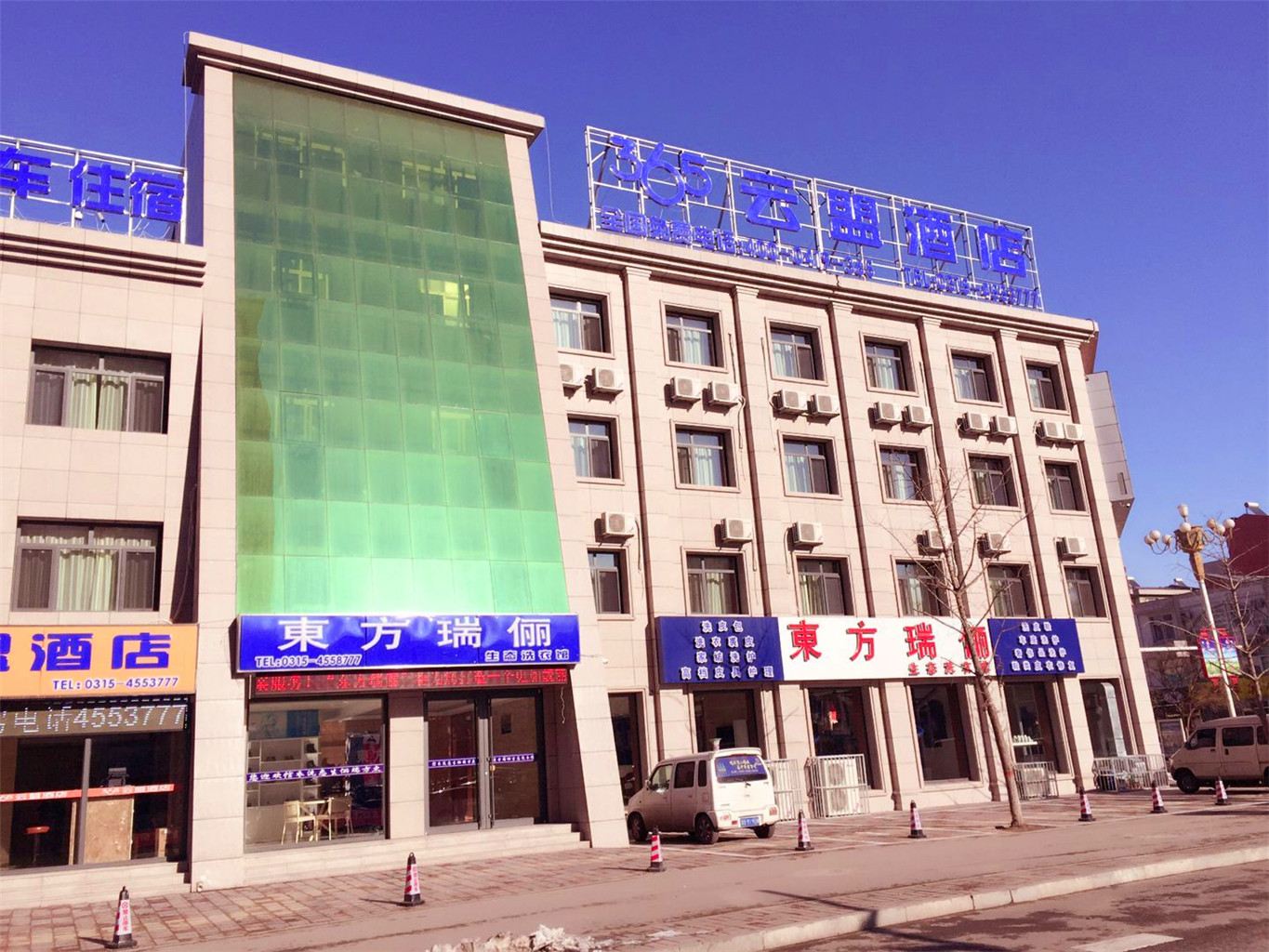 365云盟酒店(滦南南大街店)