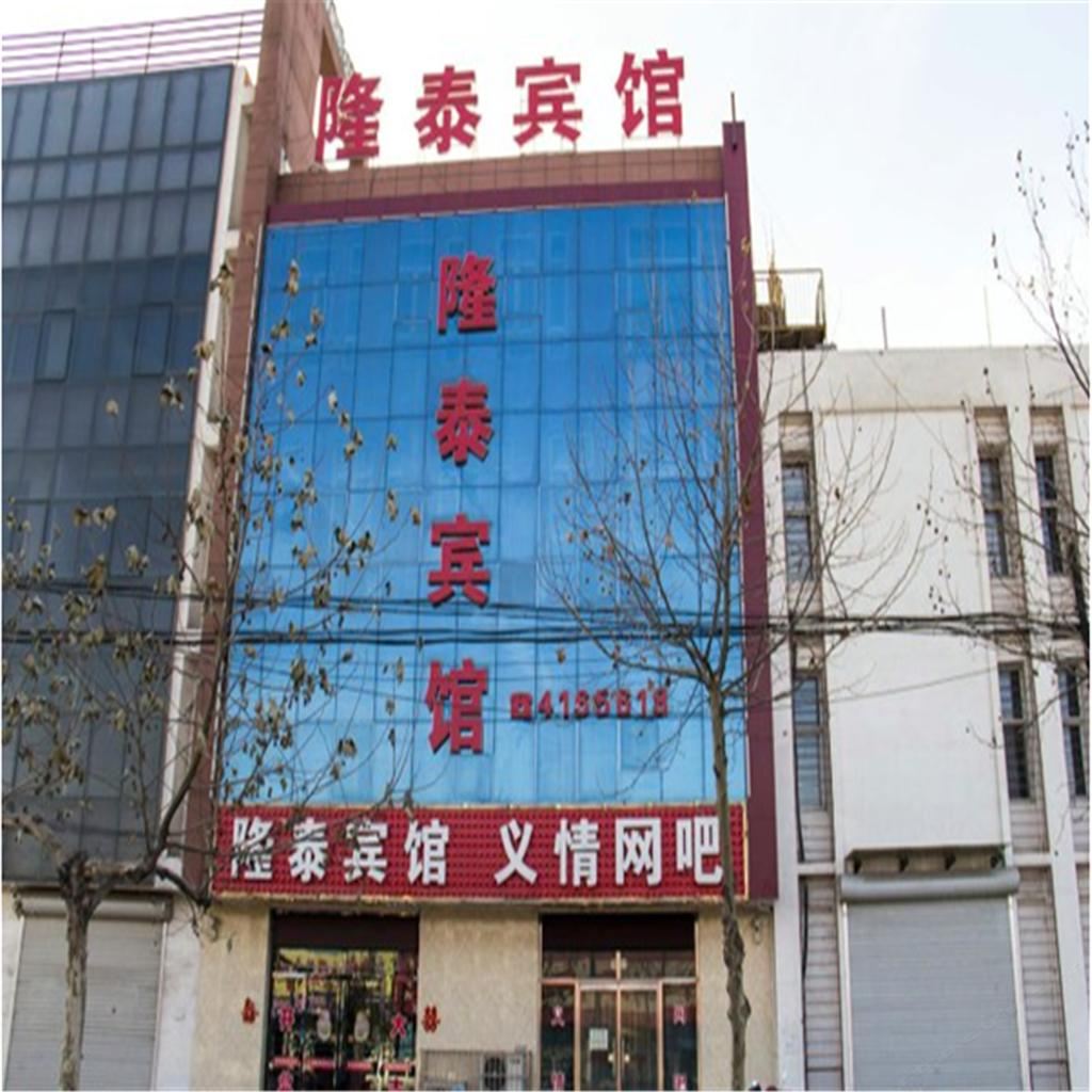 滦南隆泰宾馆