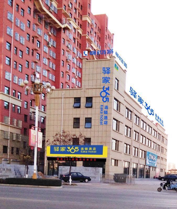 驿家365连锁酒店(滦南店)