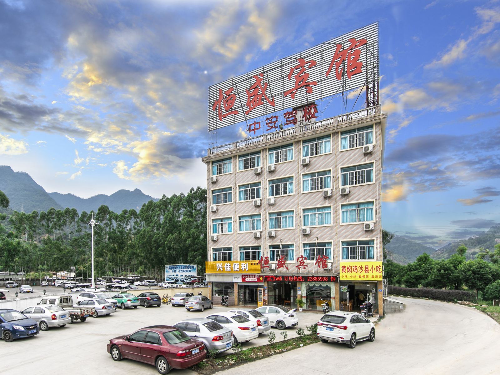 闽侯福州闽侯恒盛宾馆()