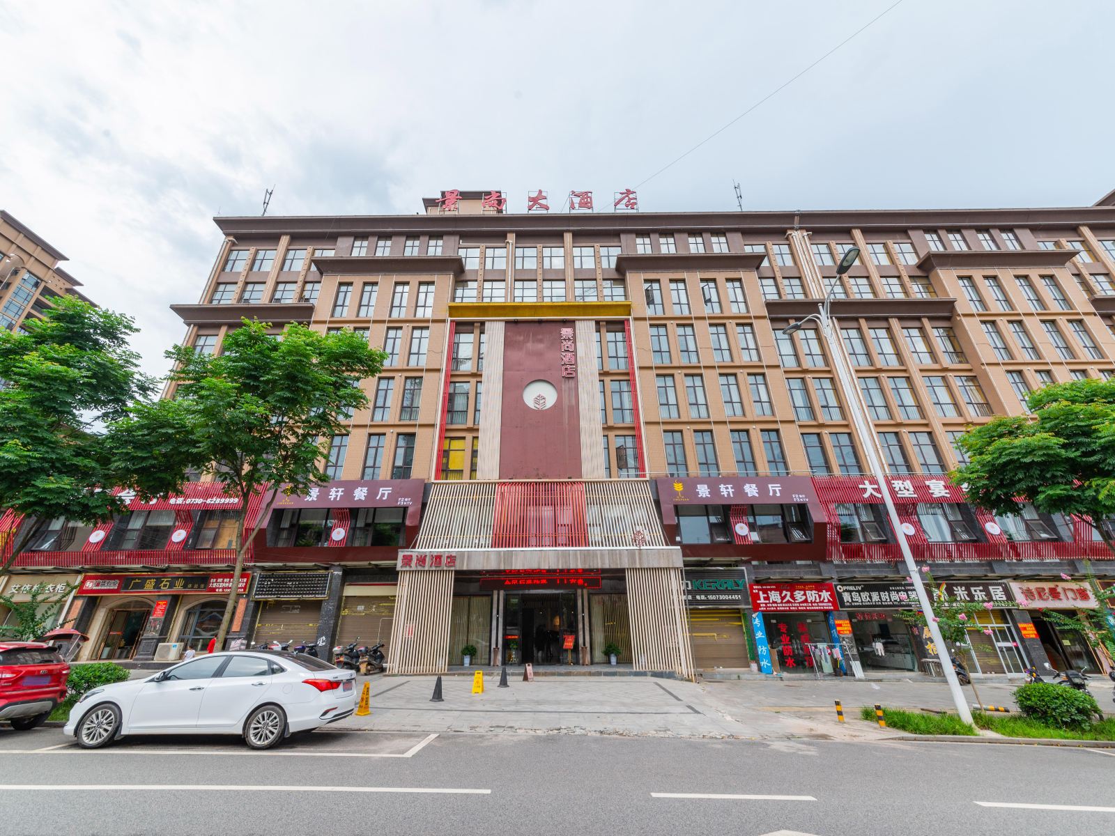 平江景尚大酒店