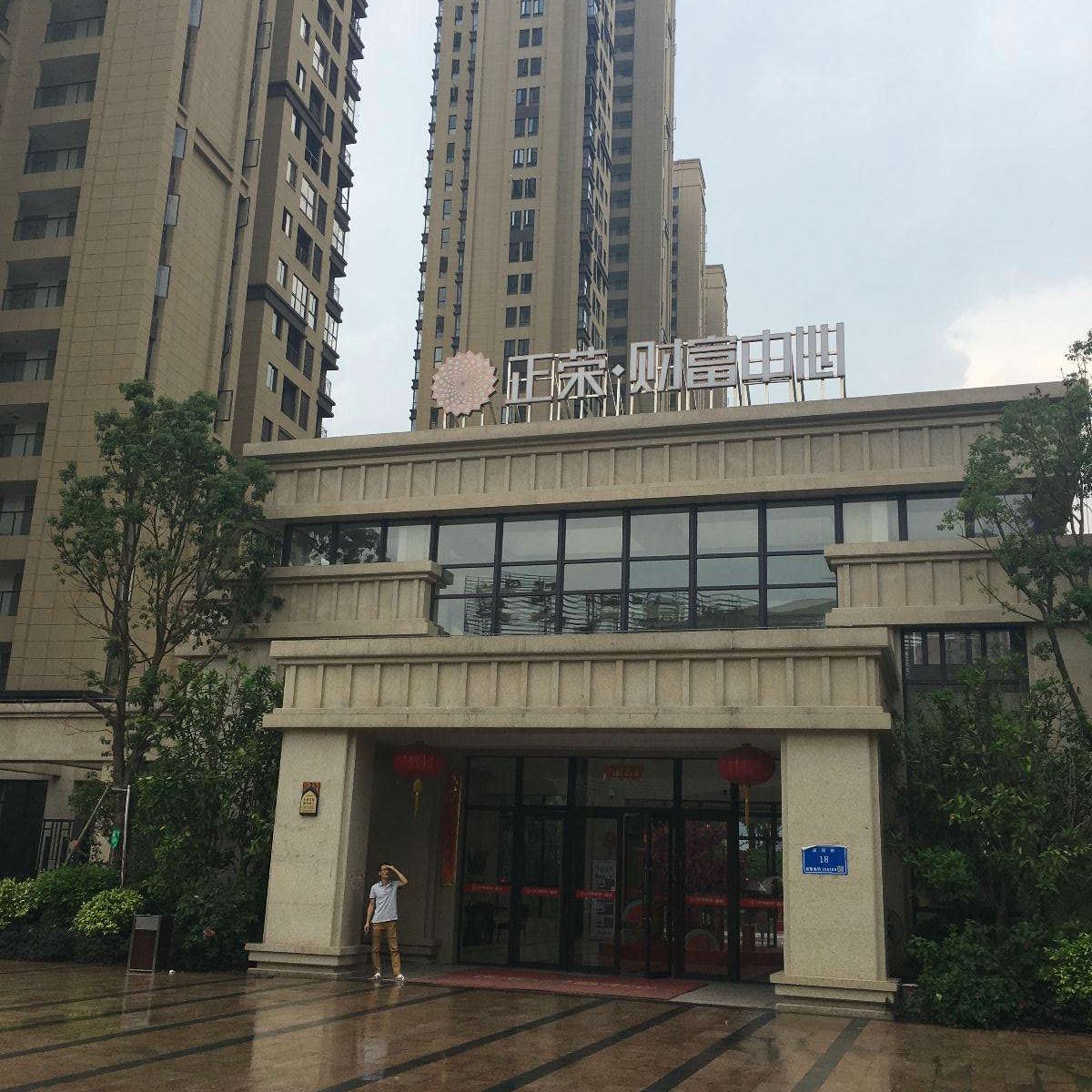 闽侯正荣吾舍民宿