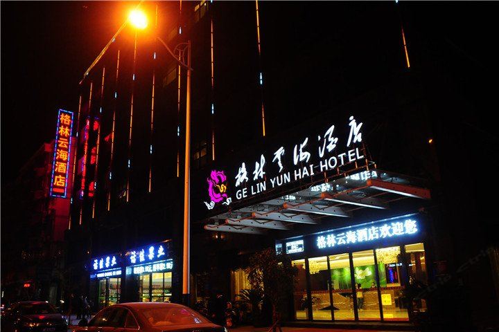 平江格林云海酒店