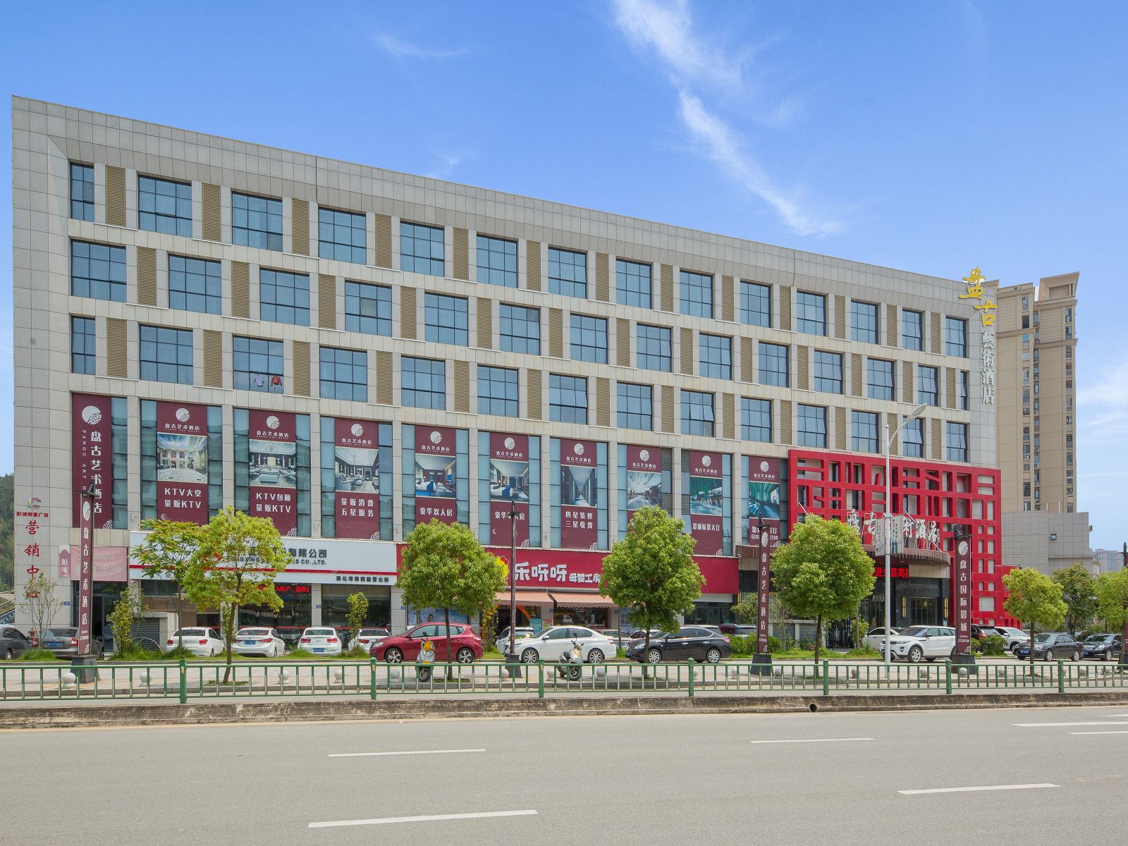 德化盘古艺术酒店