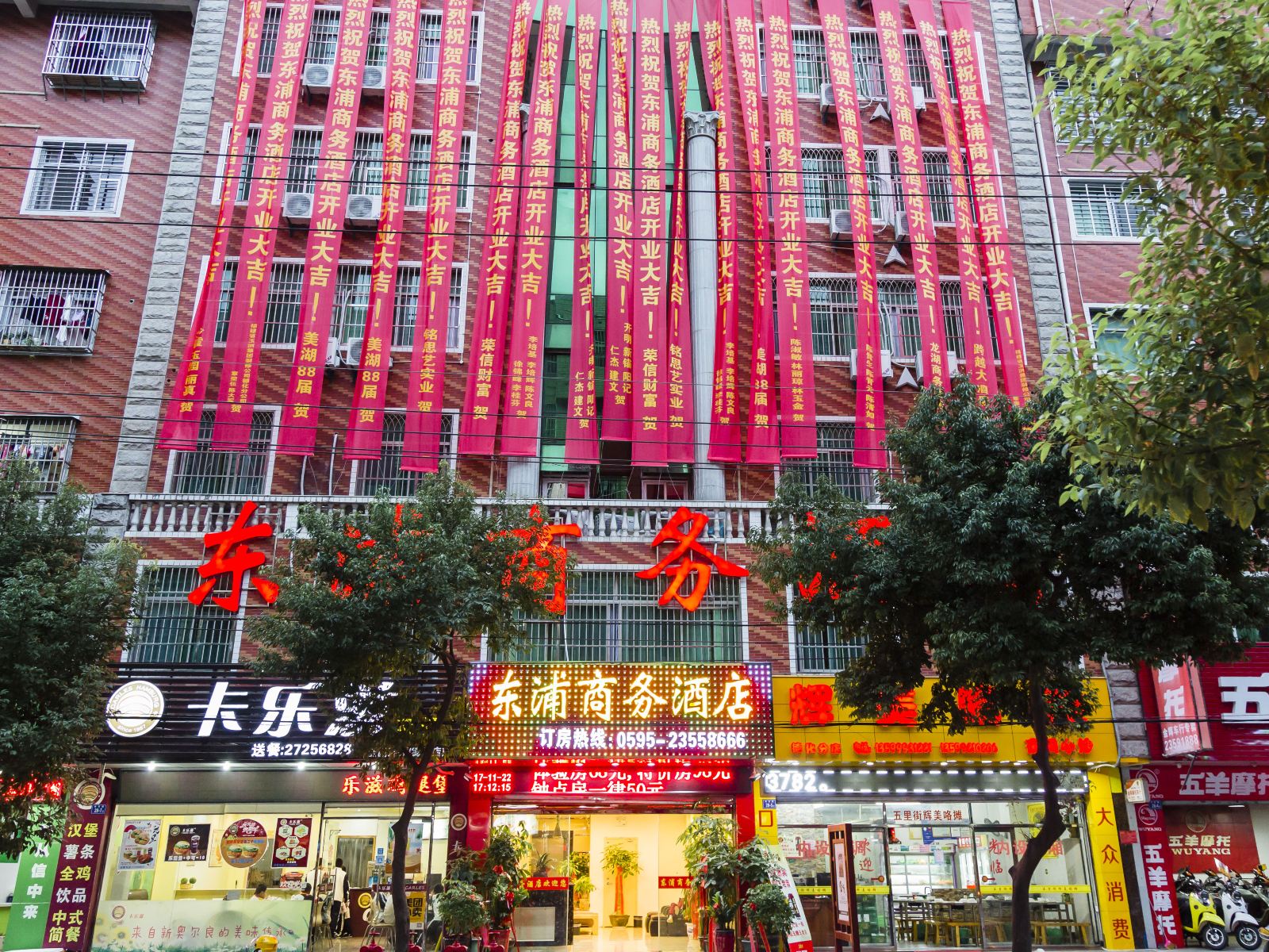 德化东浦商务酒店