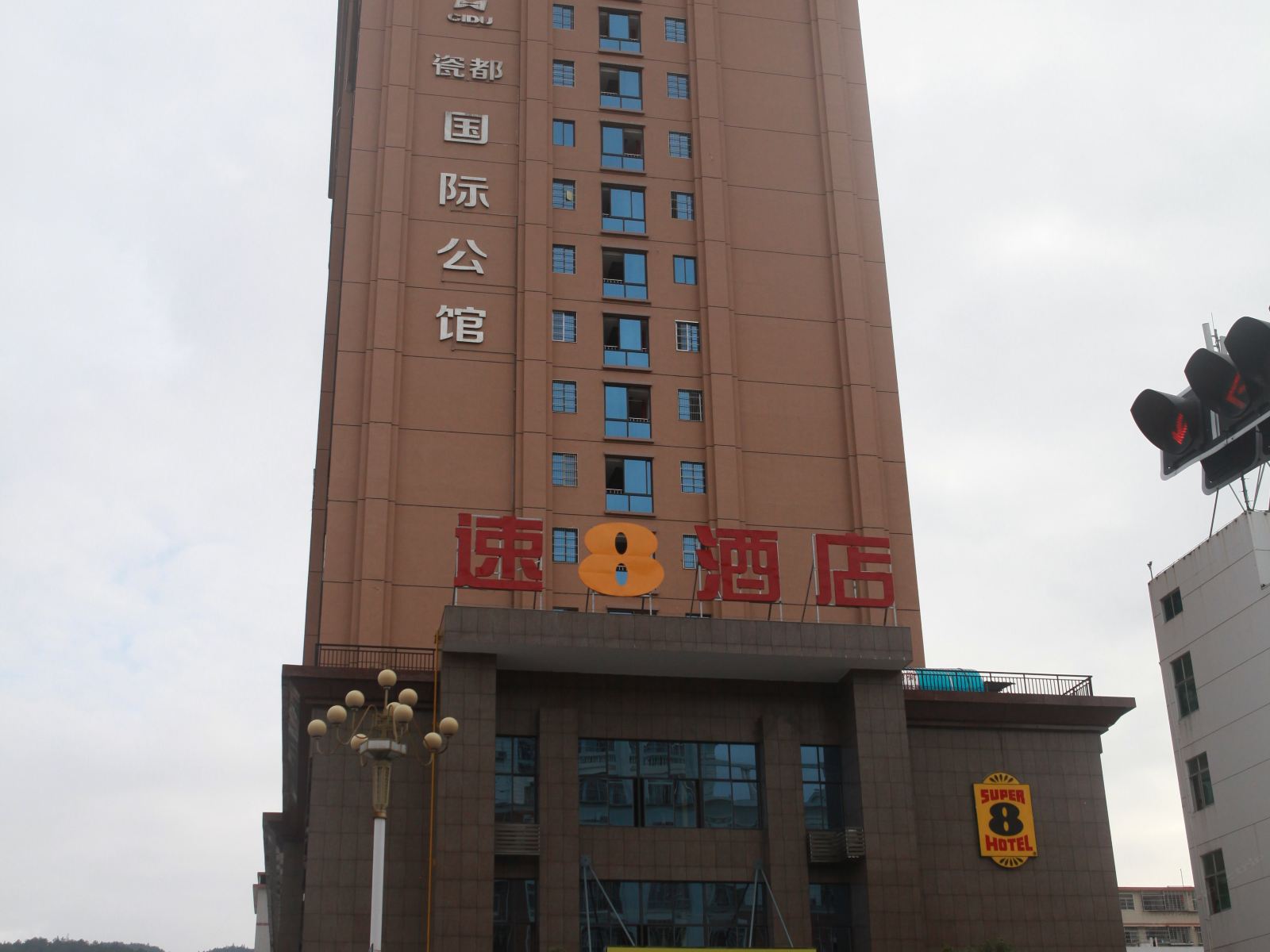 速8酒店(德化店)