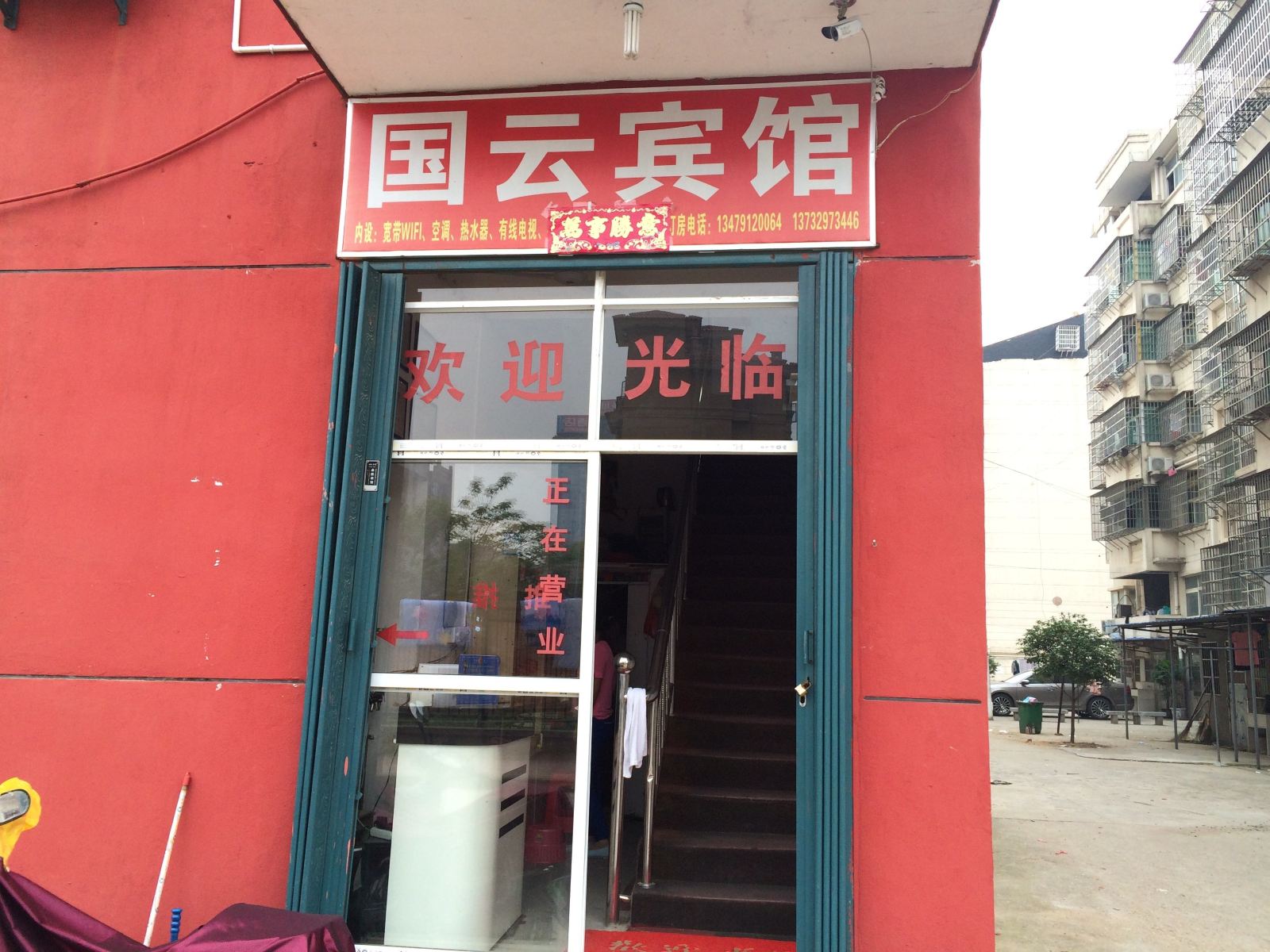南昌县国云宾馆