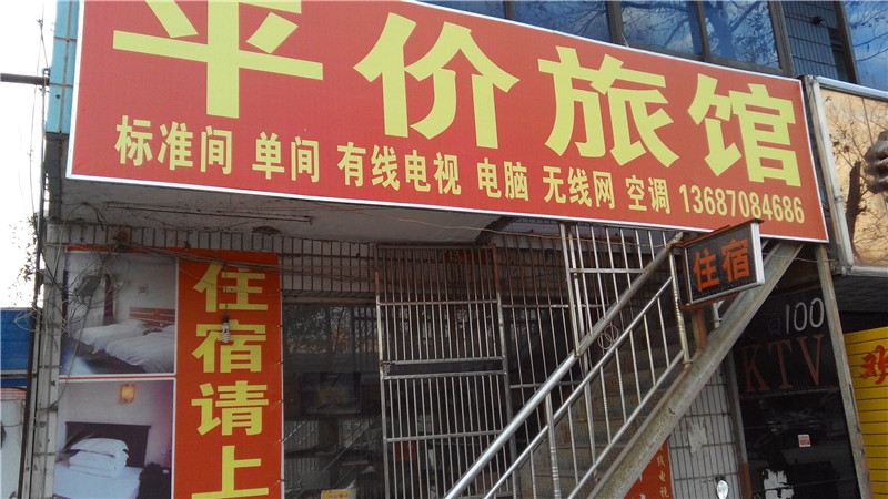 南昌县平价旅馆