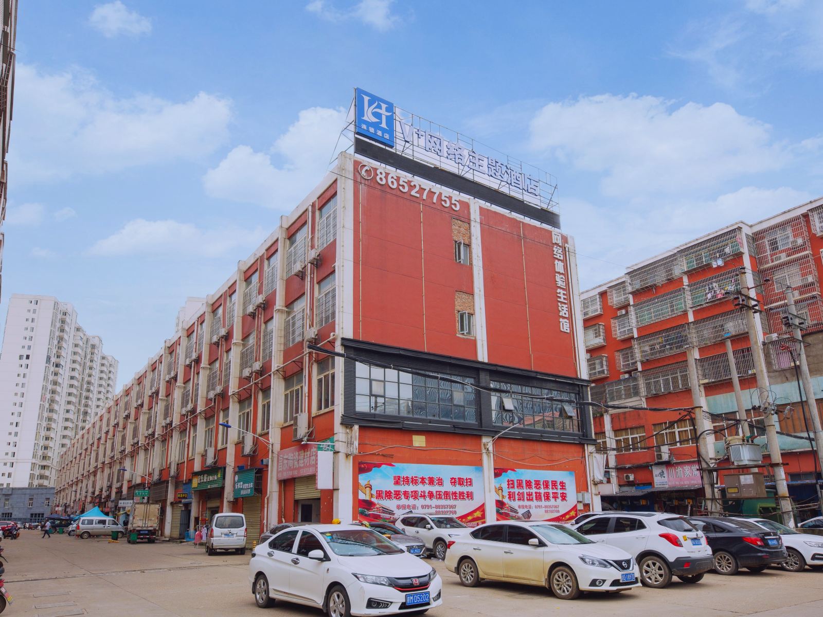 南昌县V+网络主题酒店