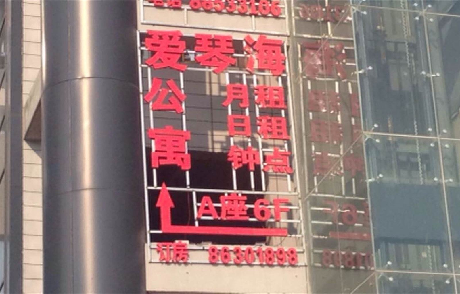 南昌县爱琴海公寓
