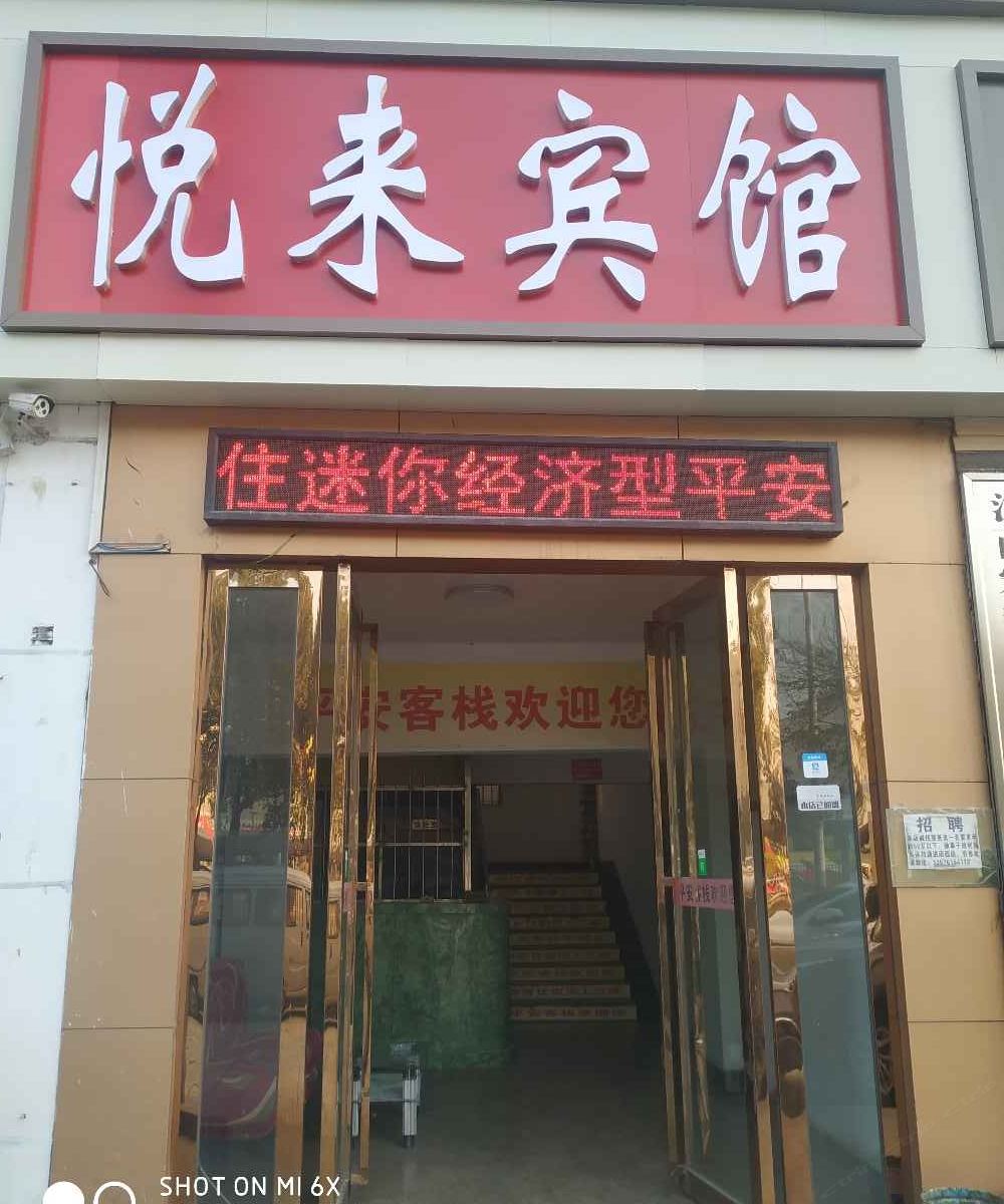 南昌县平安客栈