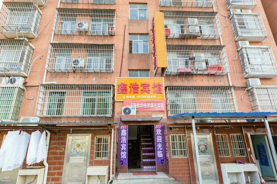 南昌县鑫浩宾馆