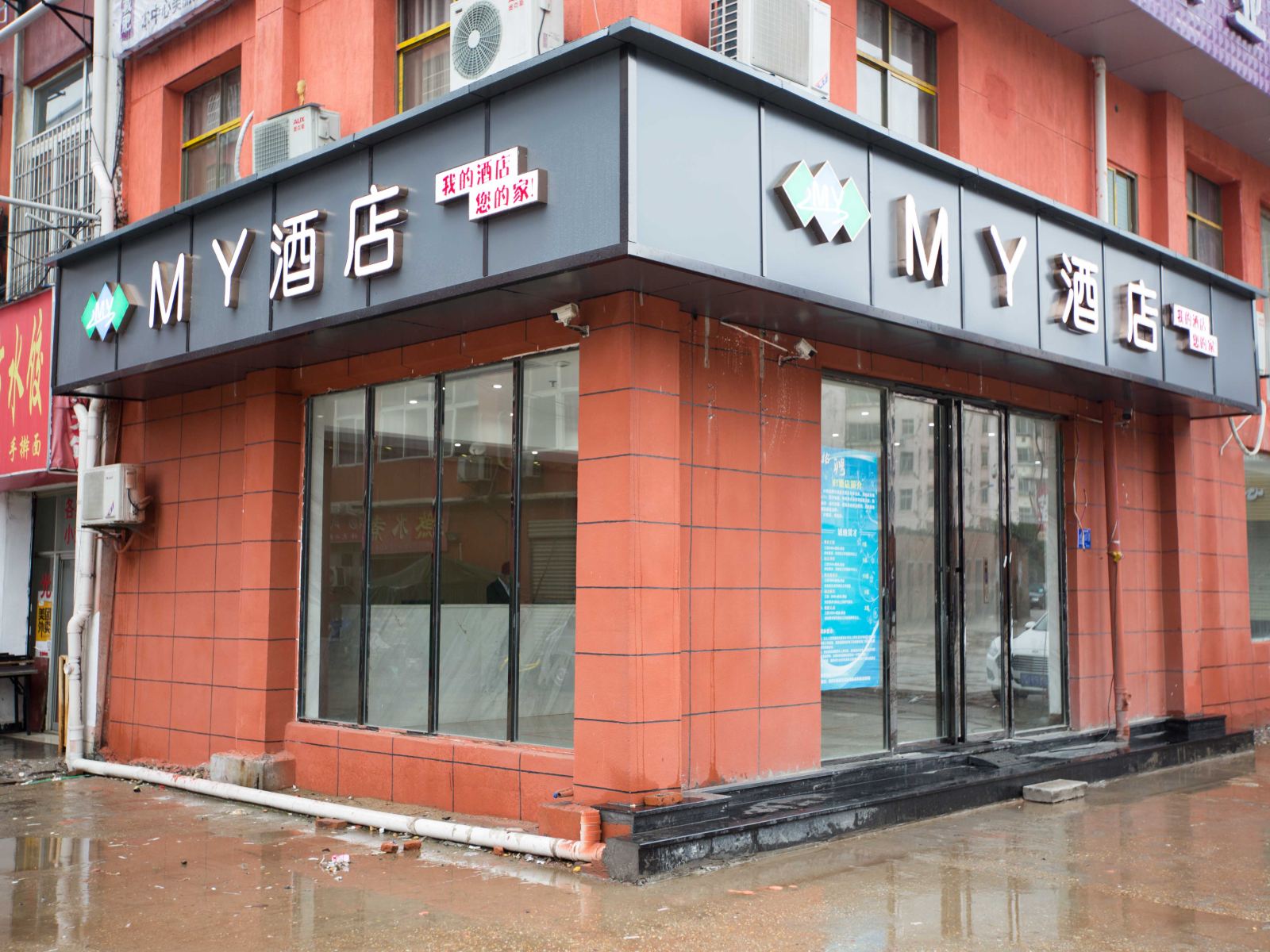 MY酒店(南昌县瑶湖店)