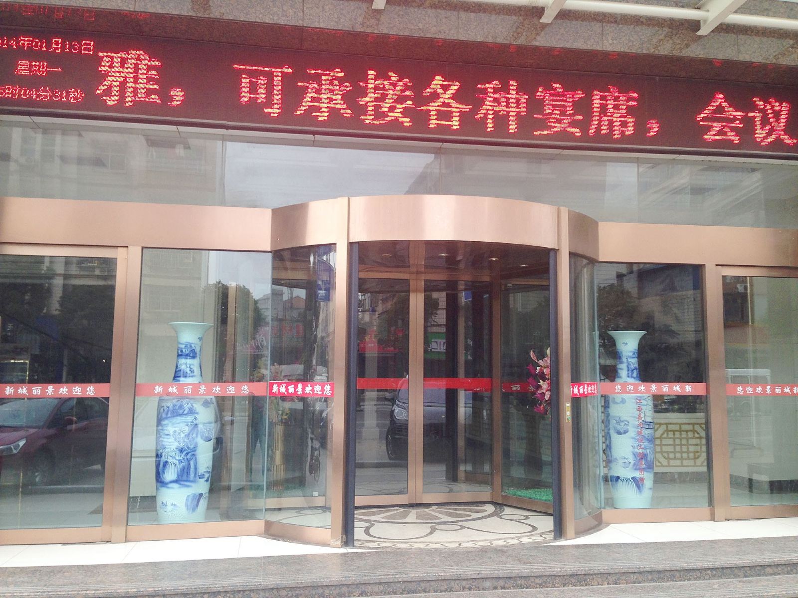 南昌县新城丽景酒店
