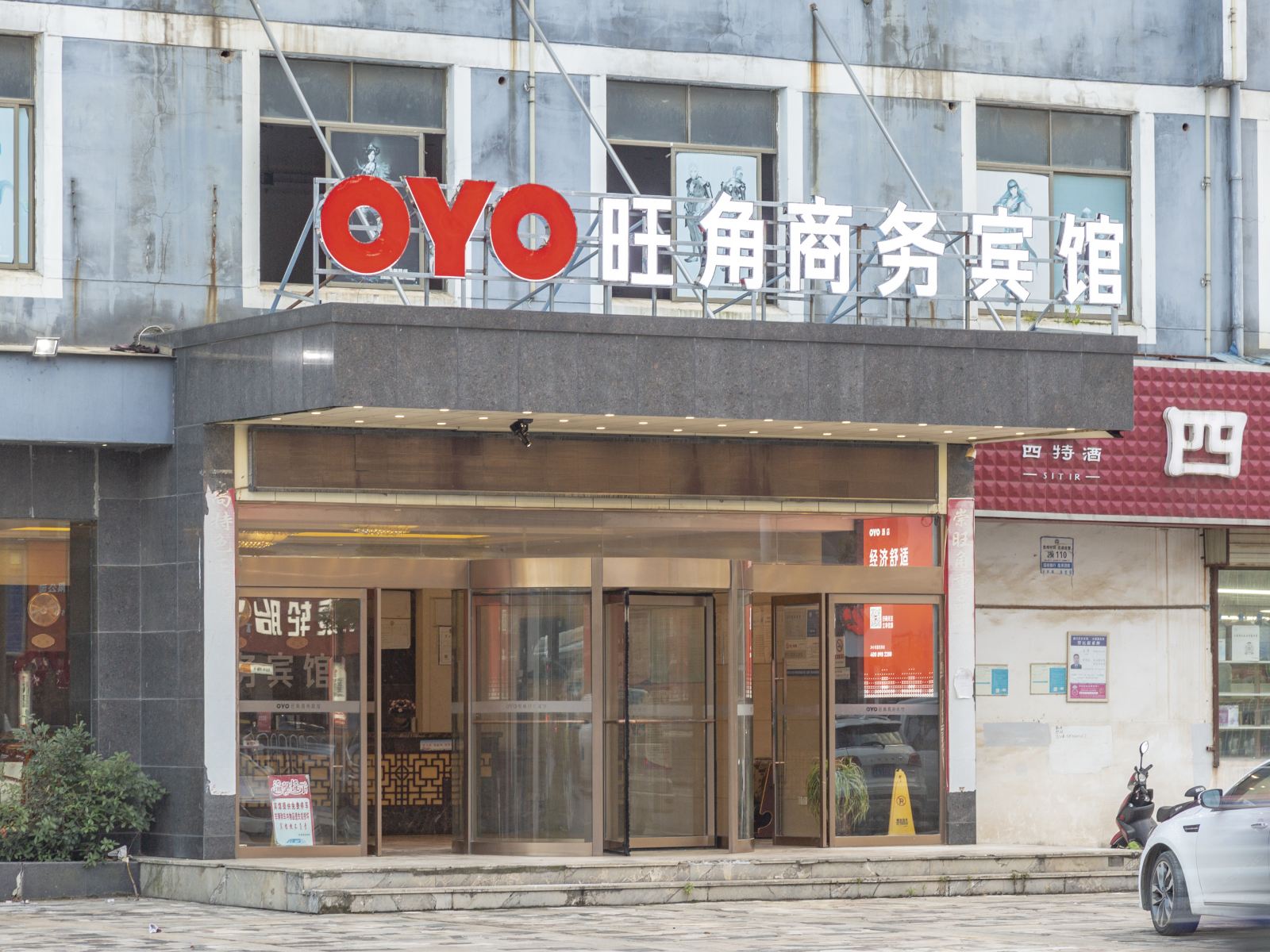 南昌县旺角商务宾馆