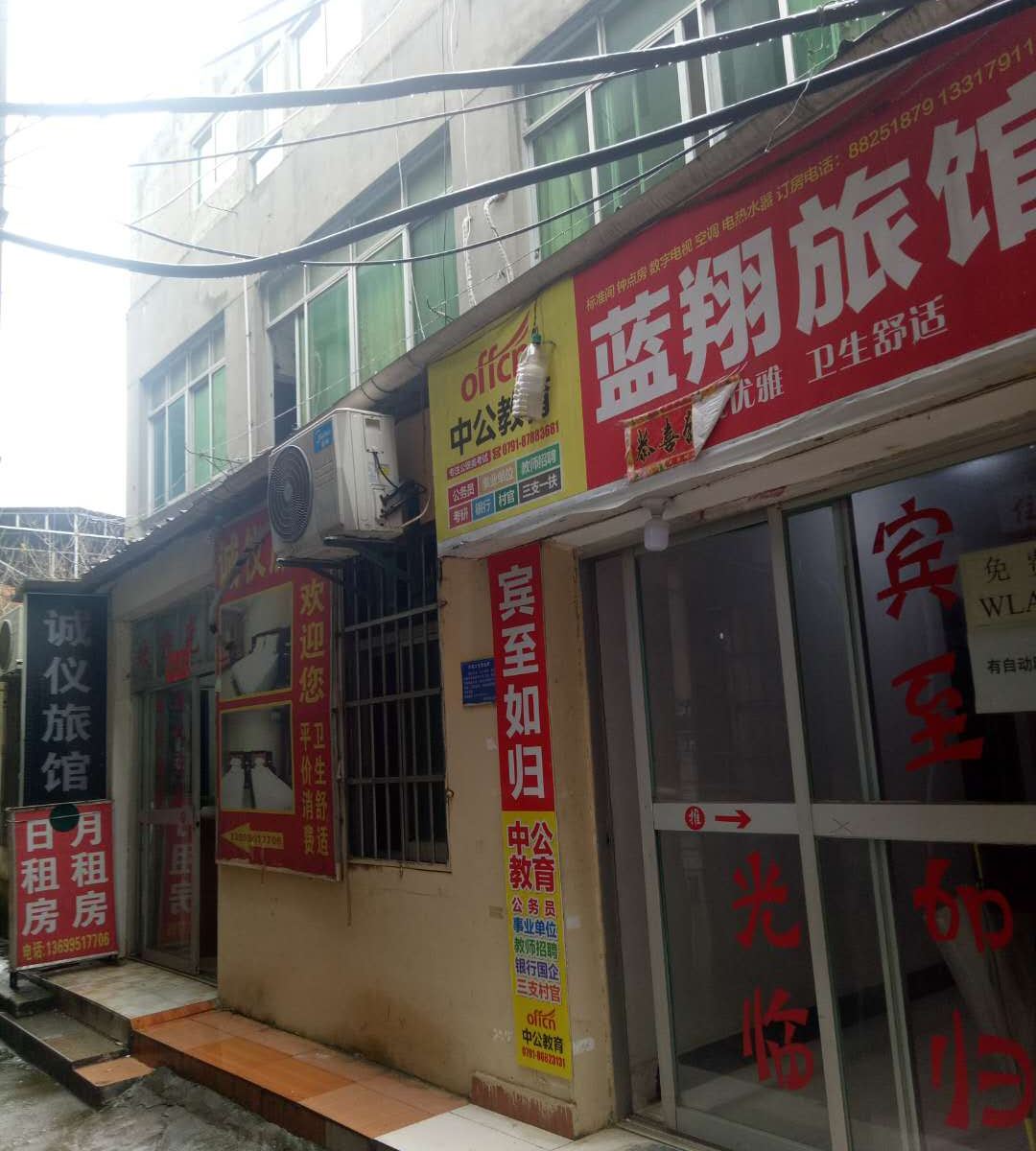南昌县诚仪旅馆