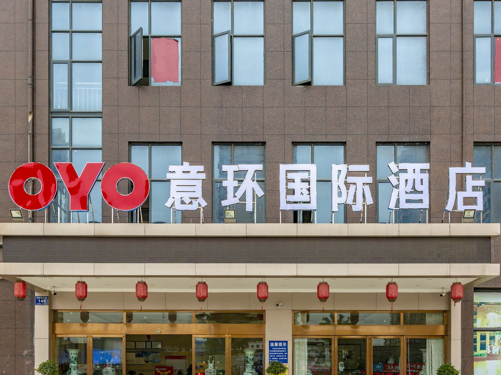 南昌县意环国际酒店