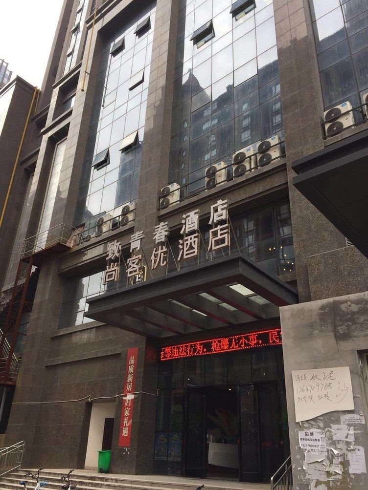 南昌县原风酒店公寓
