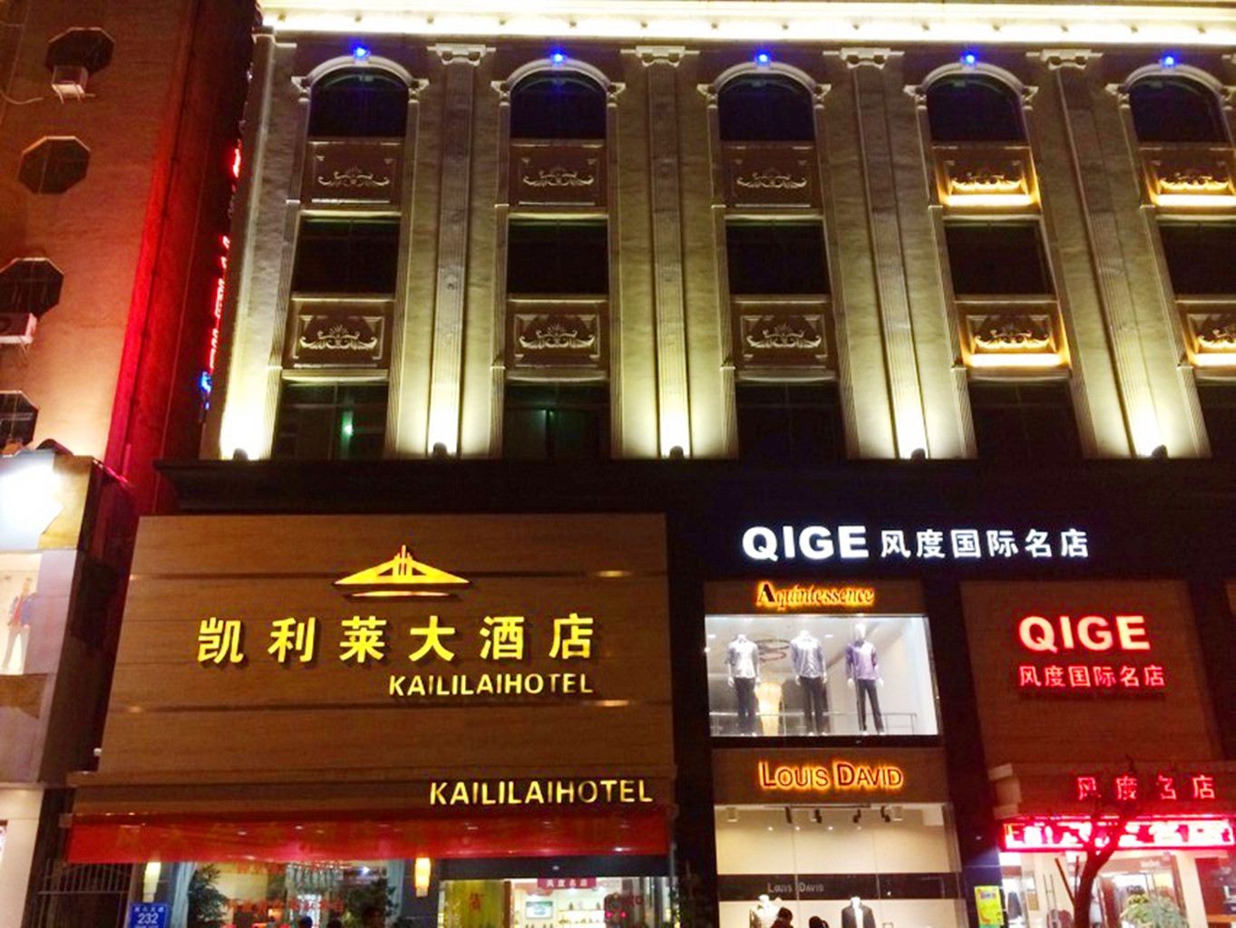惠东凯利莱大酒店