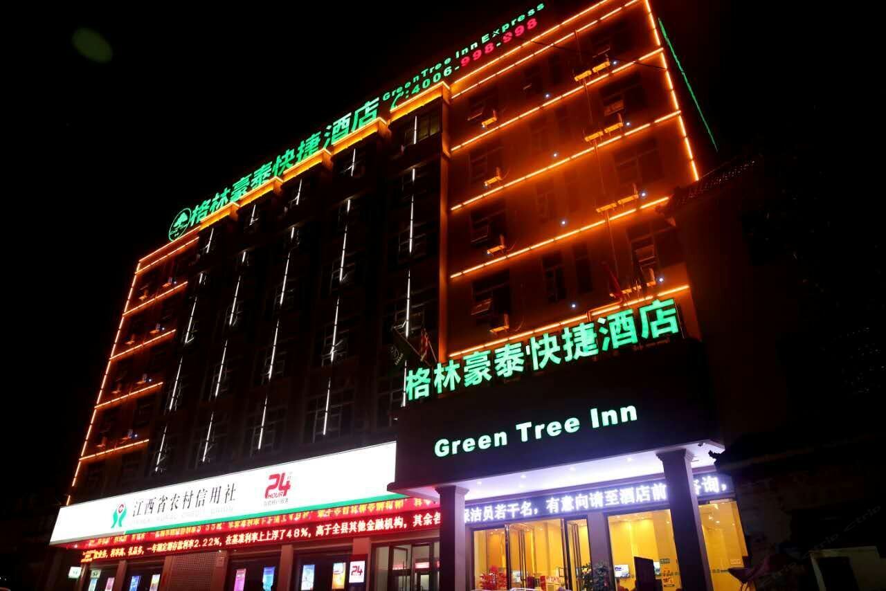 格林豪泰(鄱阳迎宾大道店)