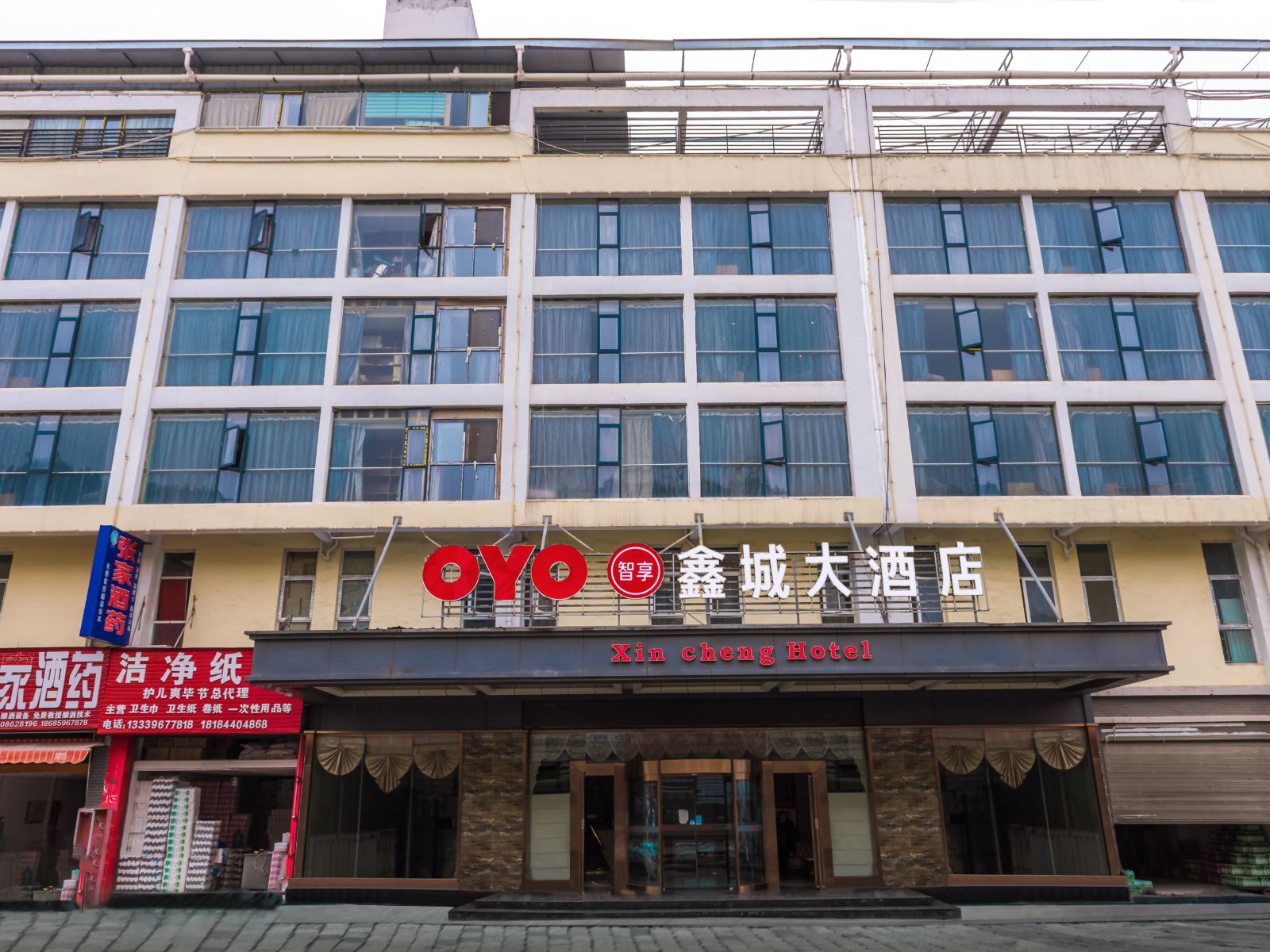毕节鑫城大酒店
