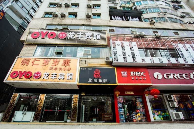 铜仁龙丰宾馆
