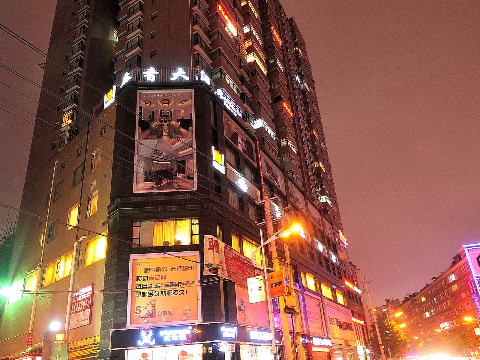 毕节奢香大酒店