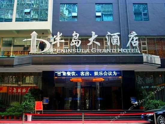 铜仁半岛大酒店