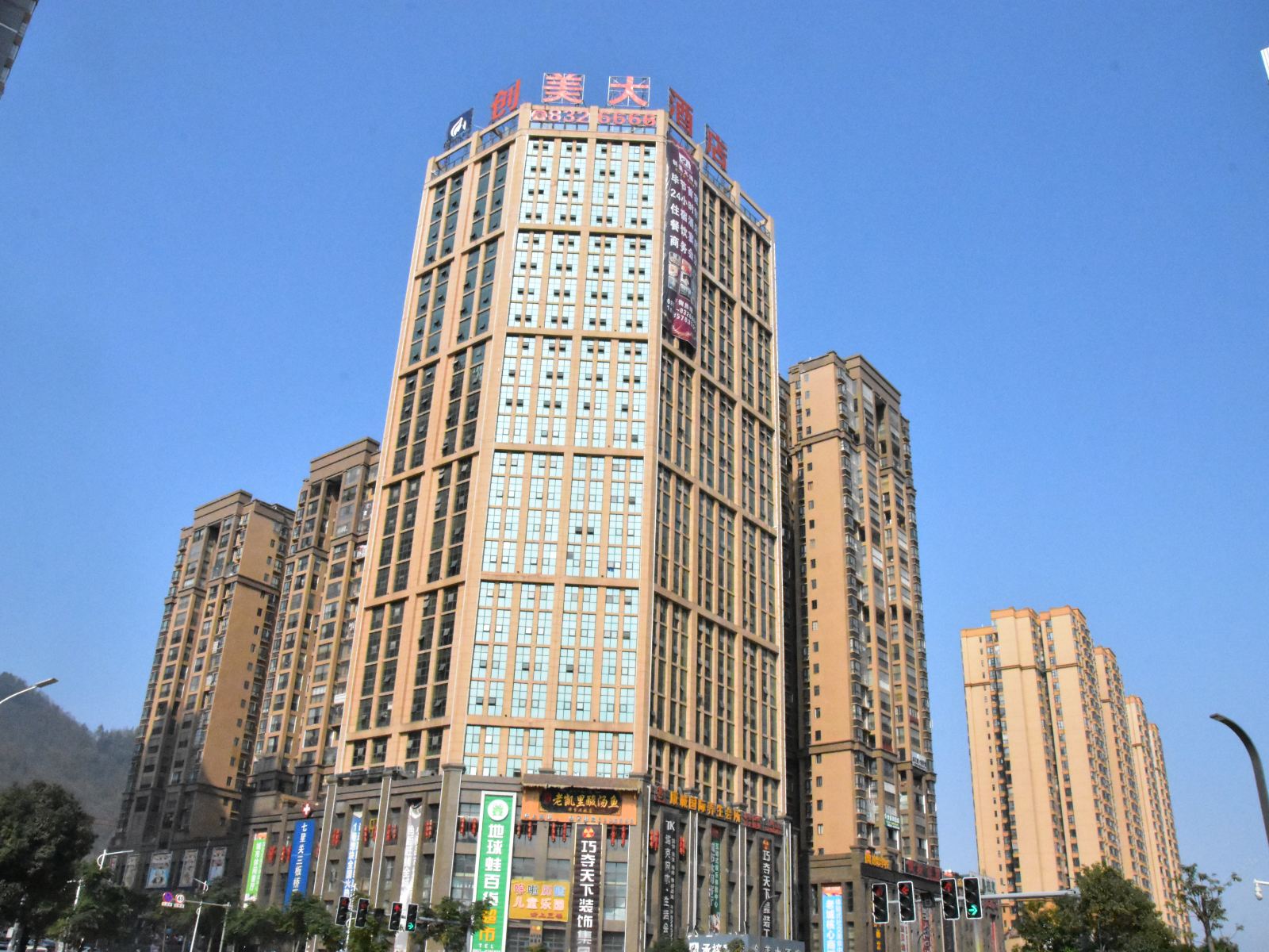 毕节创美大酒店