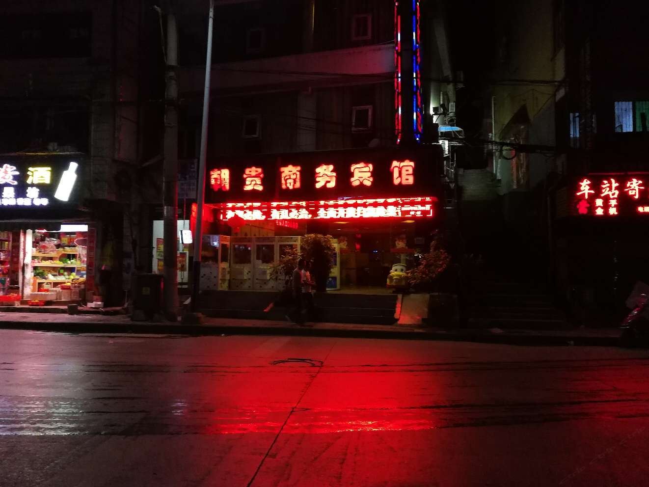 铜仁朝贵商务宾馆