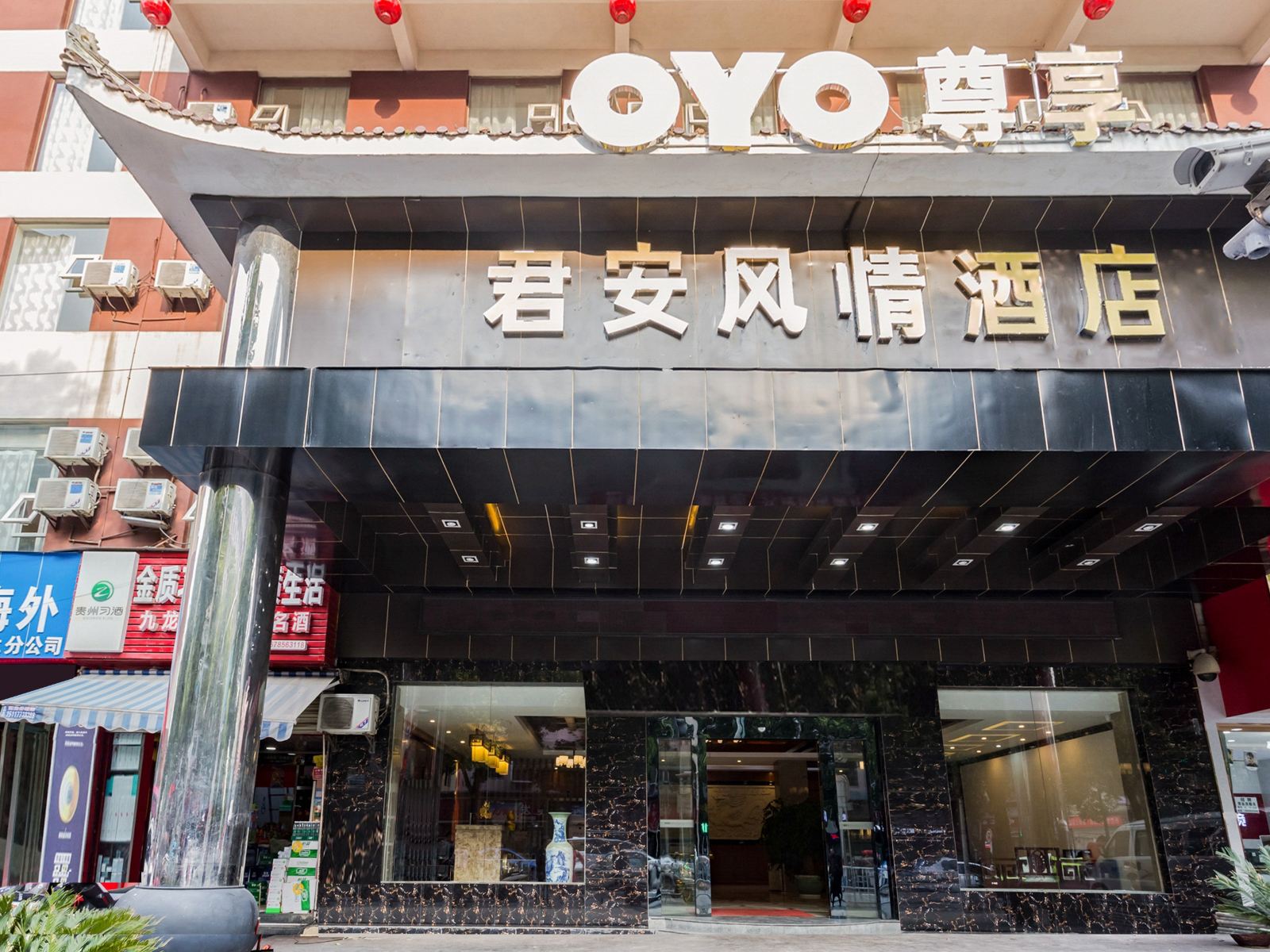 铜仁君安风情酒店