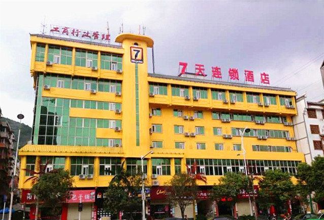7天连锁酒店(铜仁火车站金滩店)