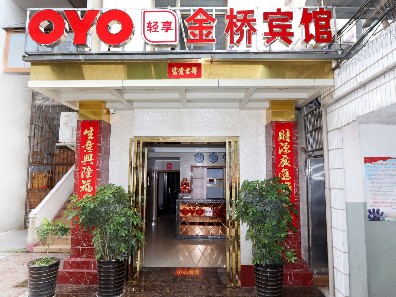 铜仁金桥商务宾馆