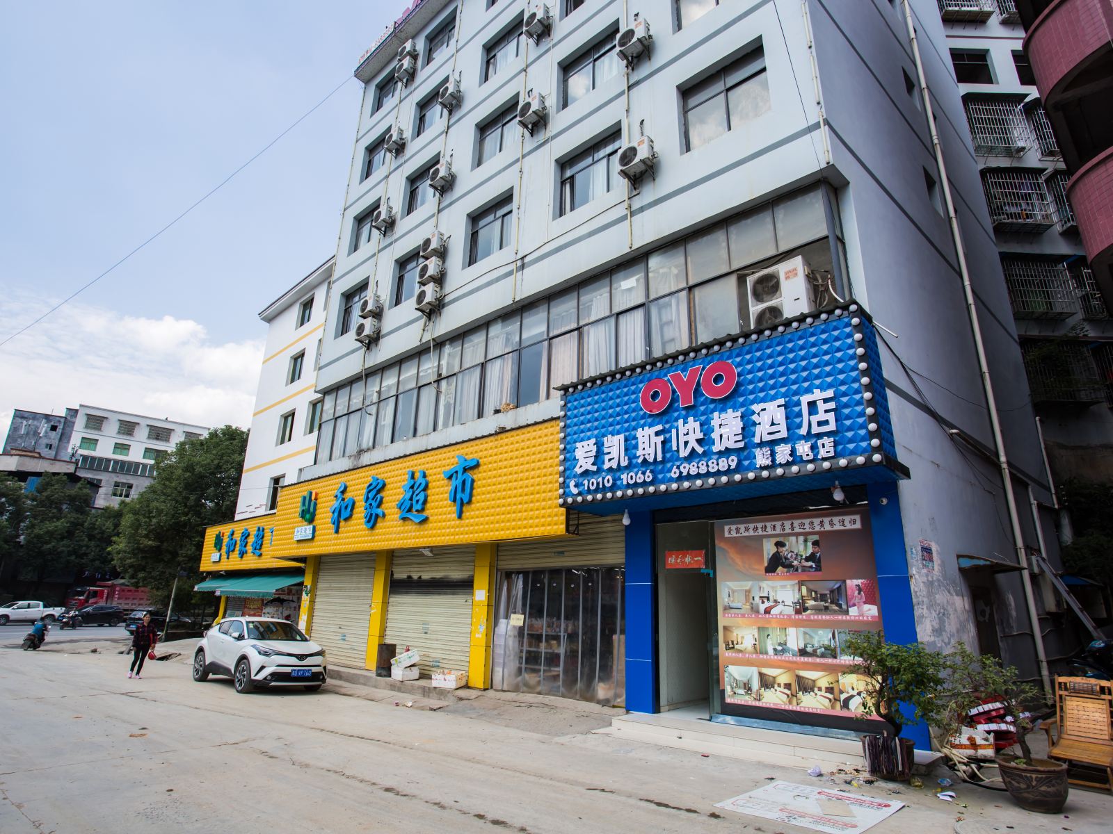 铜仁爱凯斯快捷酒店