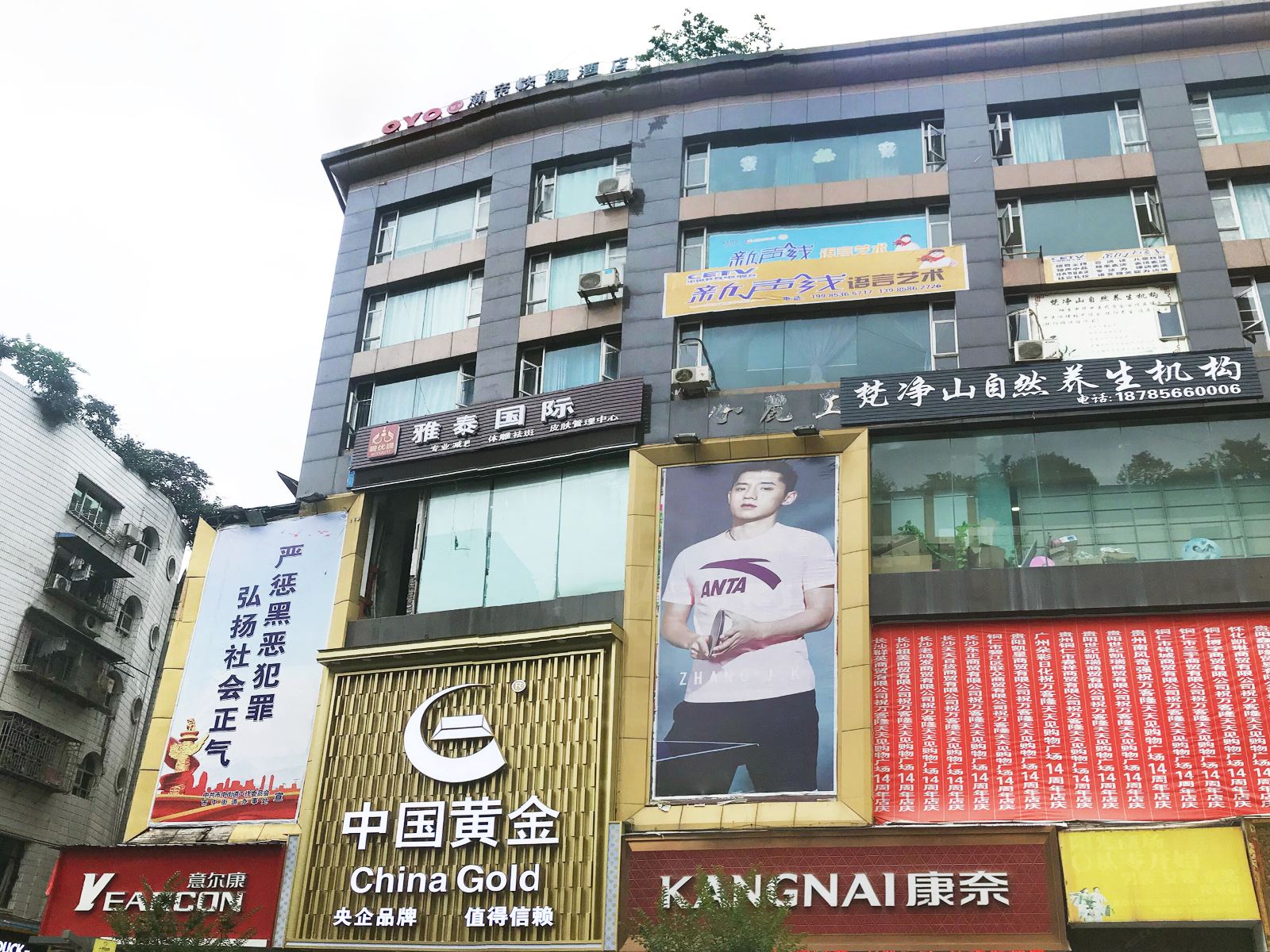 铜仁瀚帝快捷酒店