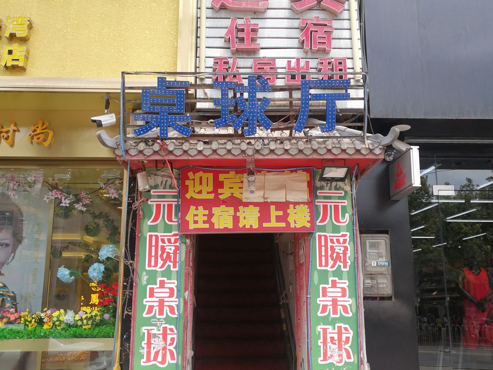 迎宾宾馆(西安灞桥店)