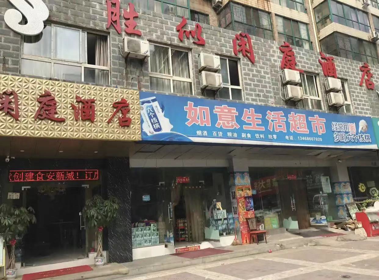 胜似闲庭酒店(西安大明宫遗址公园店)