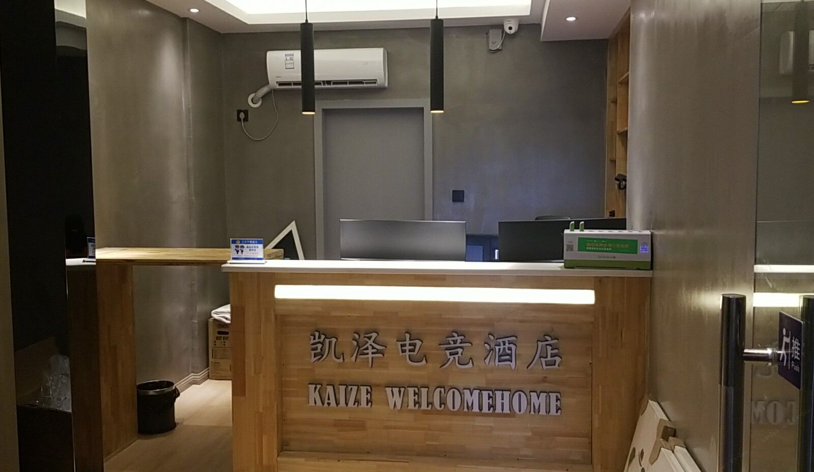 凯泽电竞酒店(长沙高铁南站店)