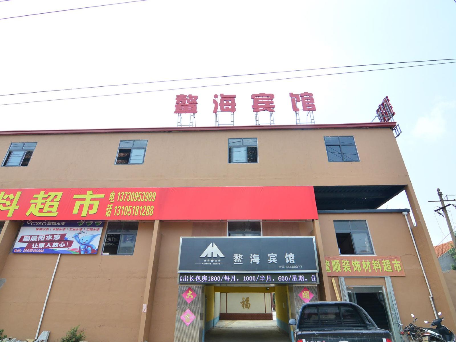 其他