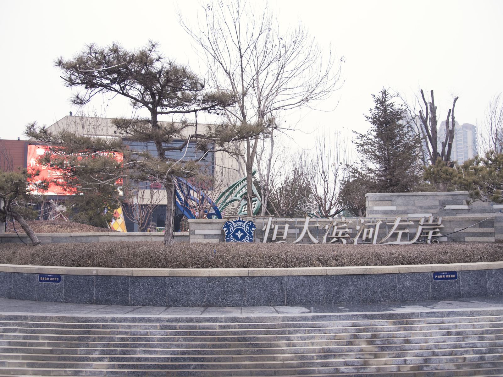 济南左岸公寓