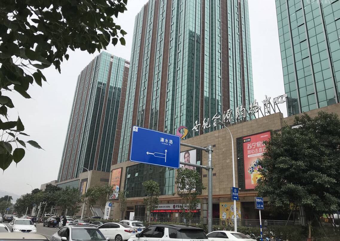 福州盛世金源精品公寓