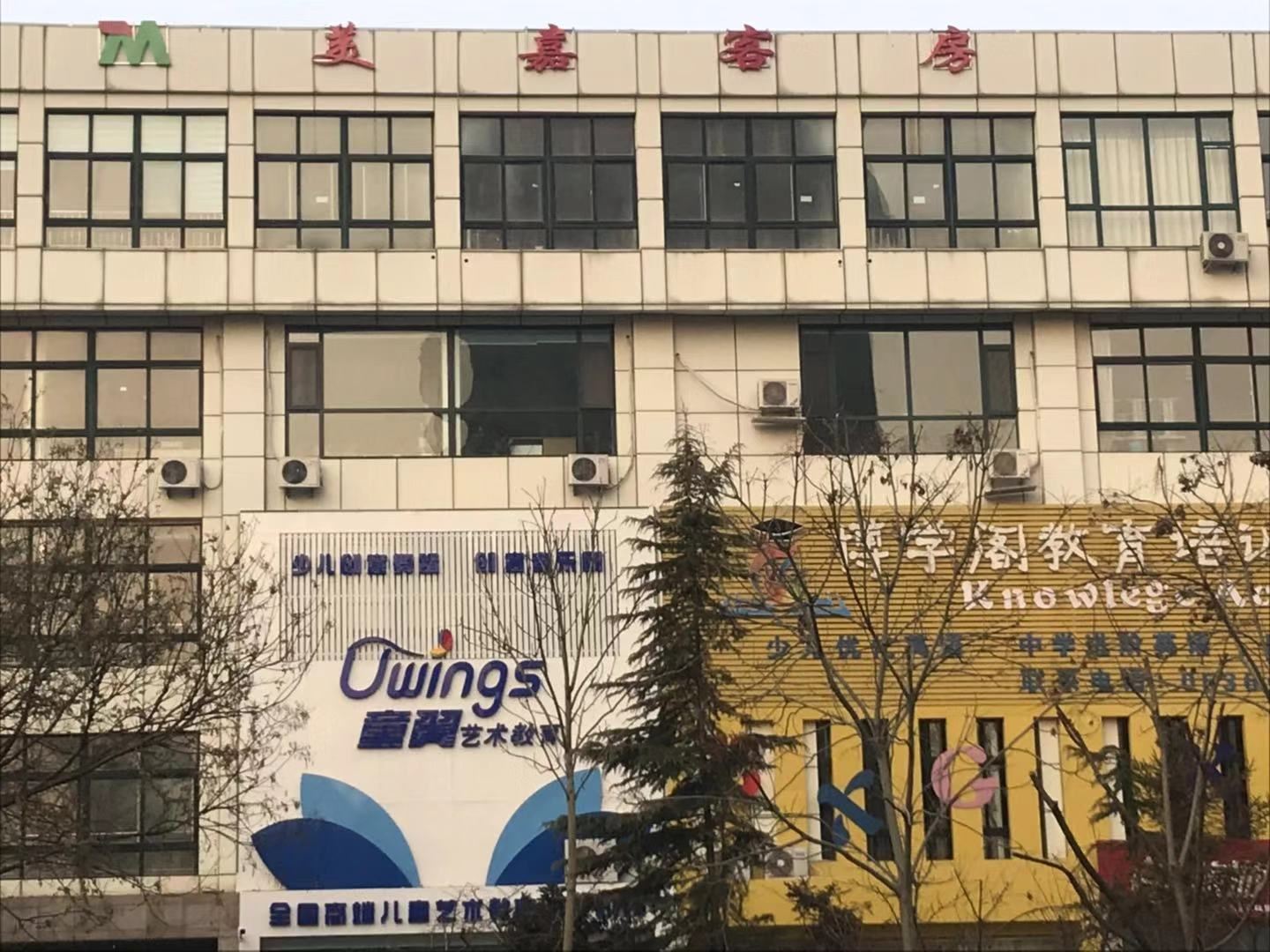 潍坊美嘉客房