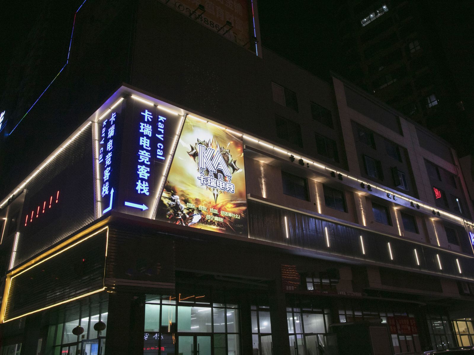 南昌县卡瑞电竞客栈